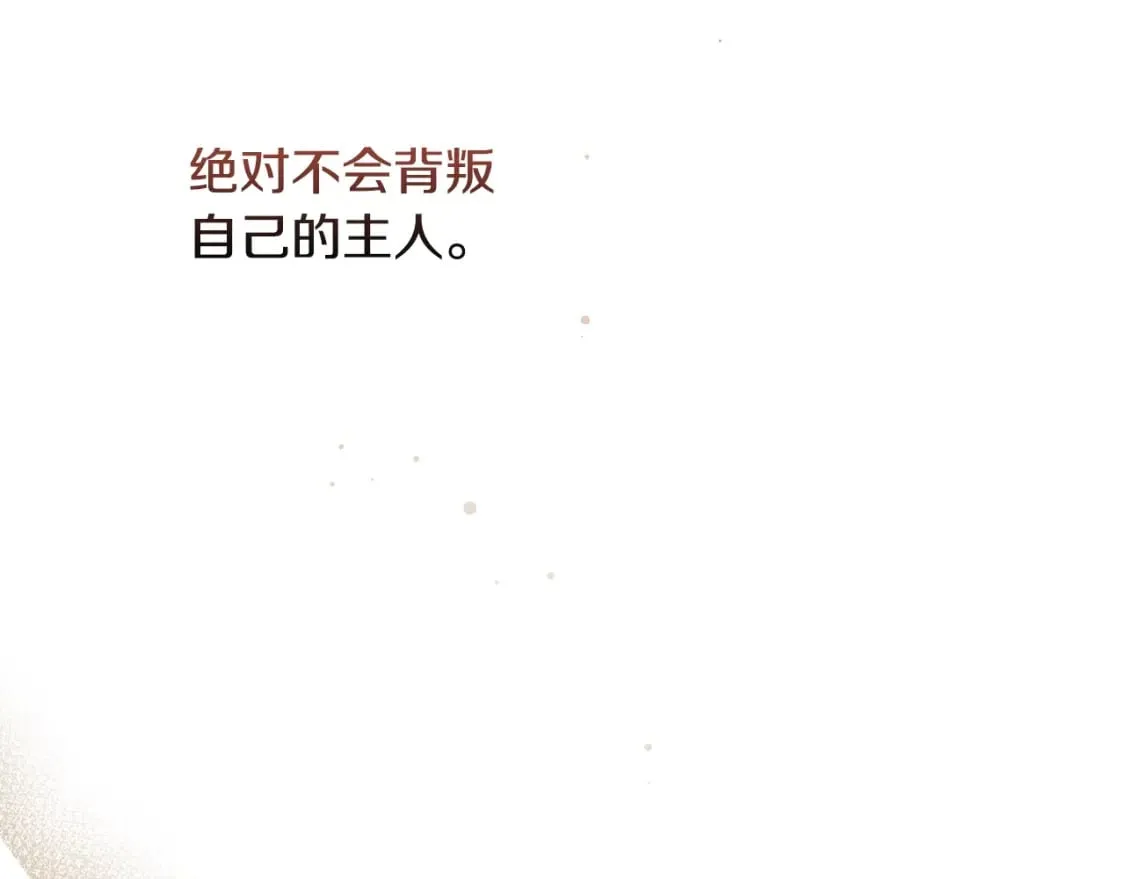 第61话 卑贱的人 第50页