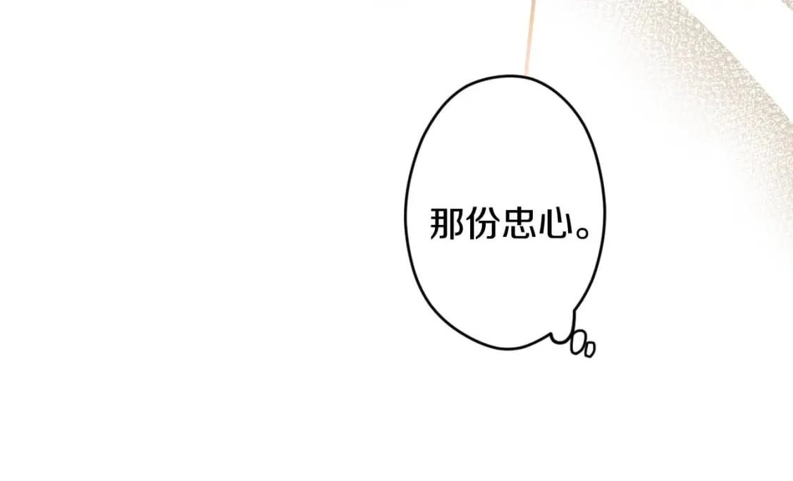 第61话 卑贱的人 第52页
