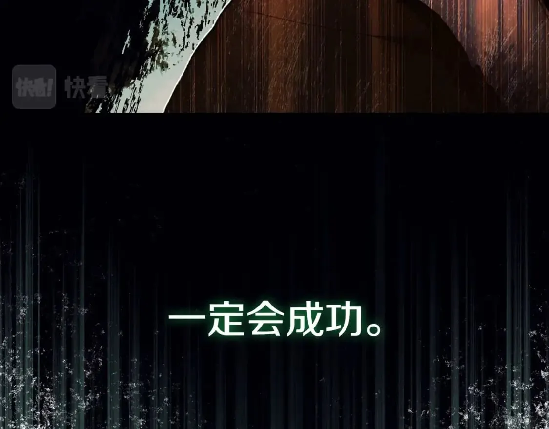 第61话 卑贱的人 第57页