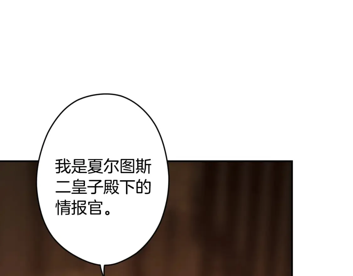第61话 卑贱的人 第62页
