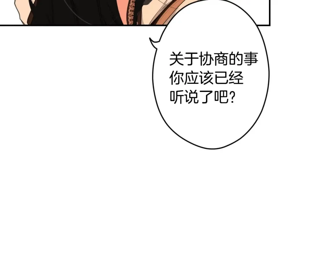 第61话 卑贱的人 第64页