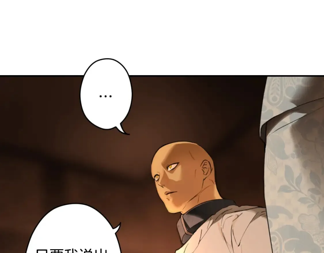第61话 卑贱的人 第65页