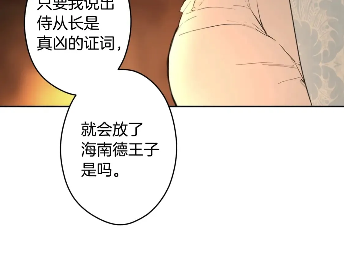 第61话 卑贱的人 第66页