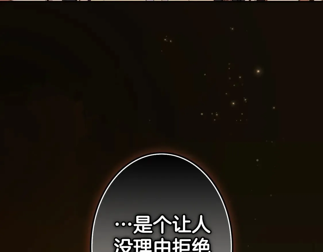 第61话 卑贱的人 第69页