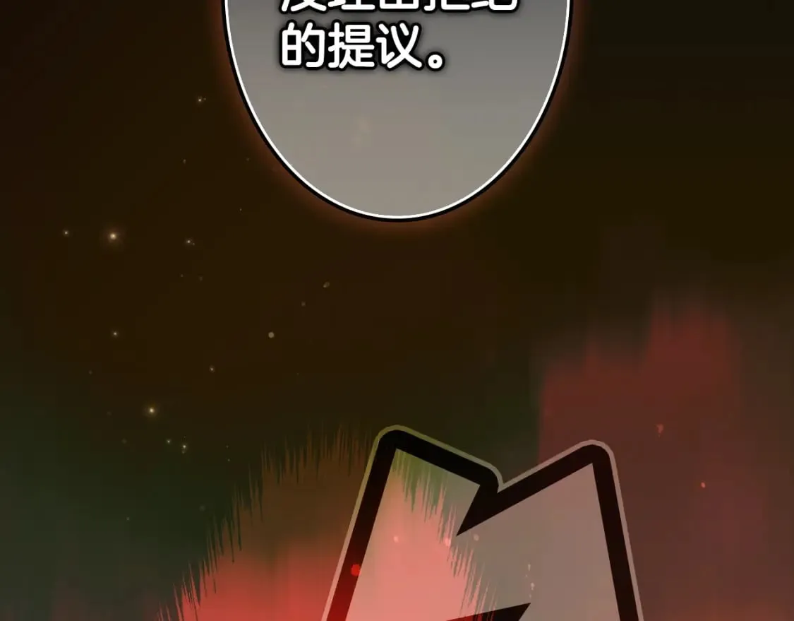 第61话 卑贱的人 第70页