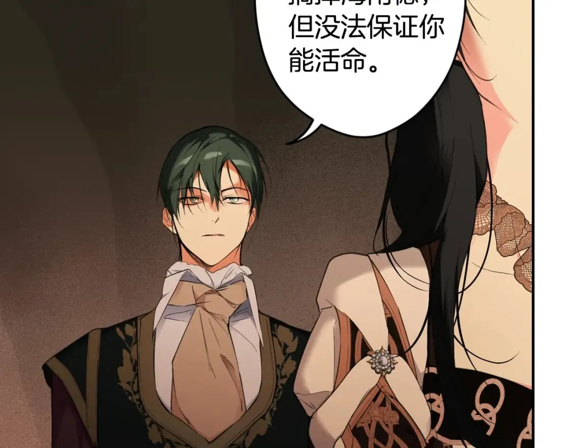 第61话 卑贱的人 第75页