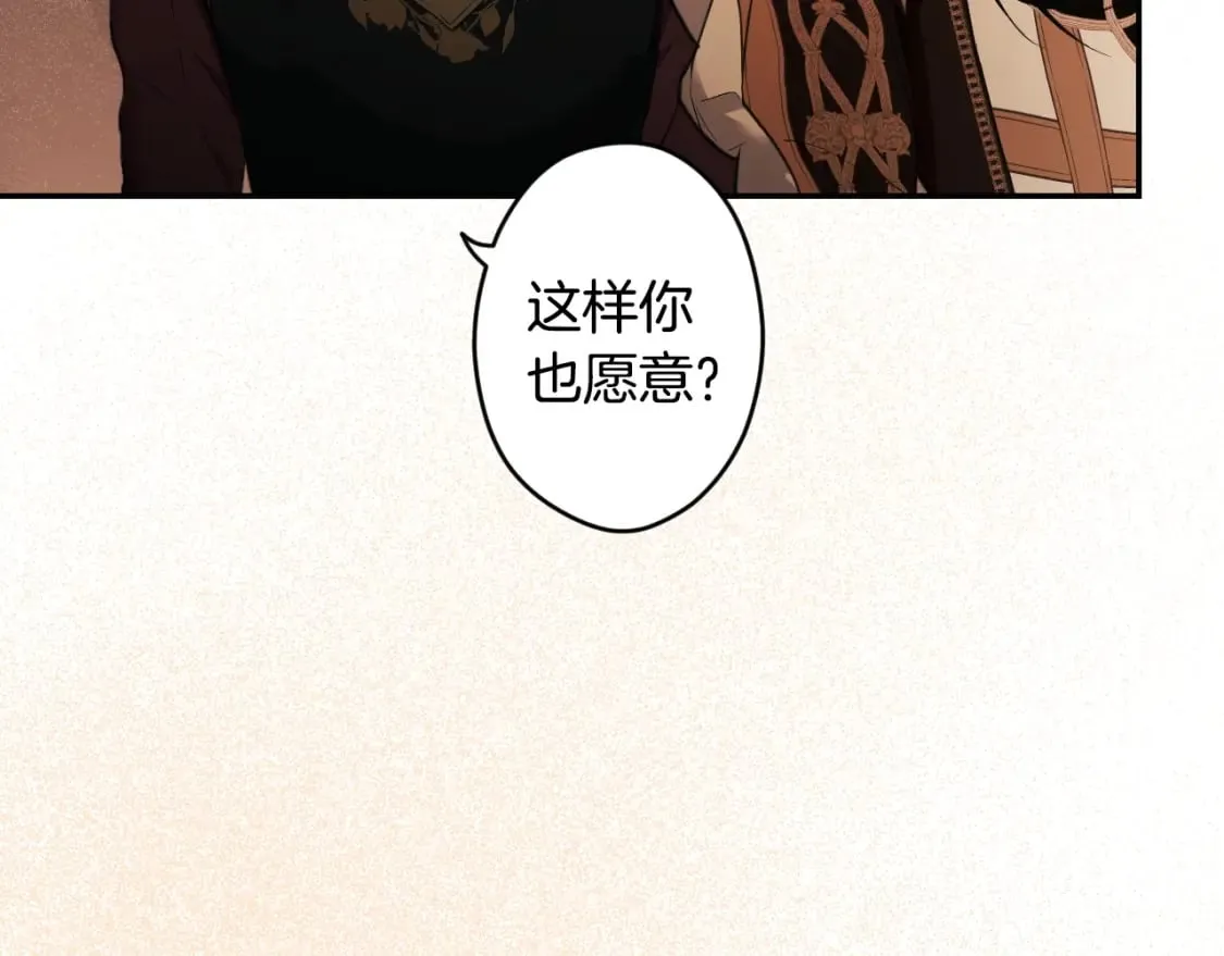 第61话 卑贱的人 第76页