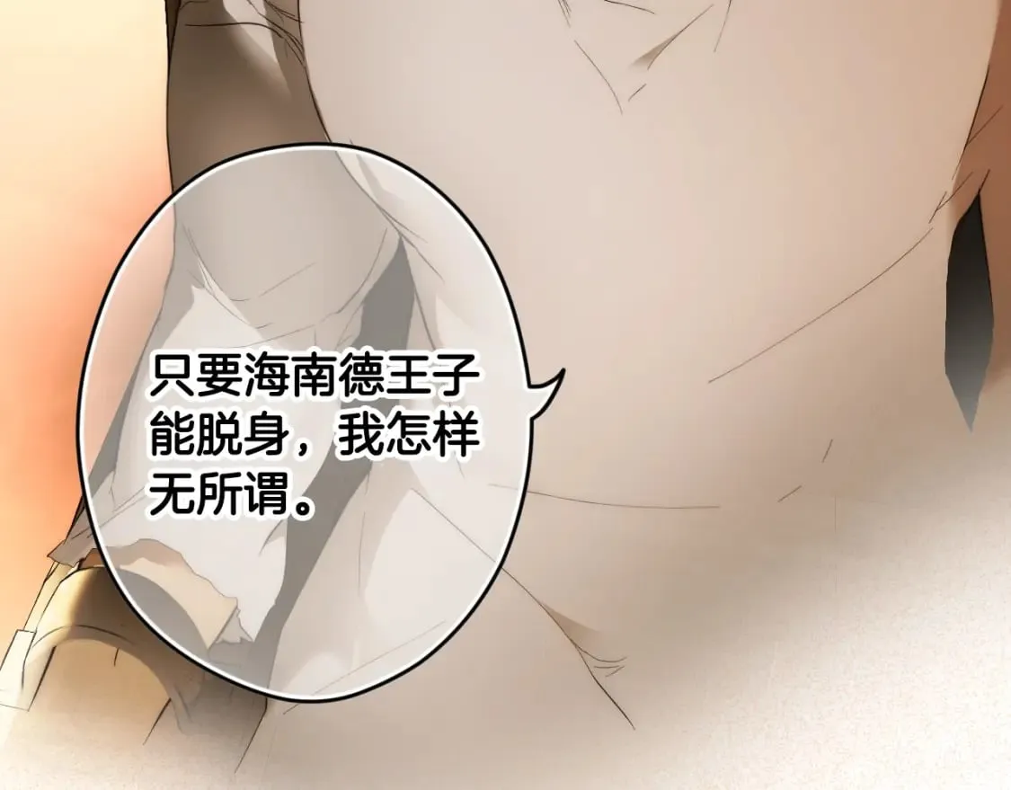 第61话 卑贱的人 第78页