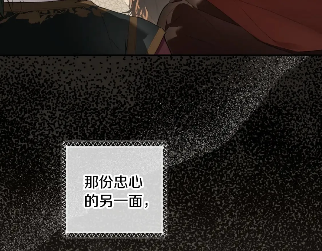 第61话 卑贱的人 第81页