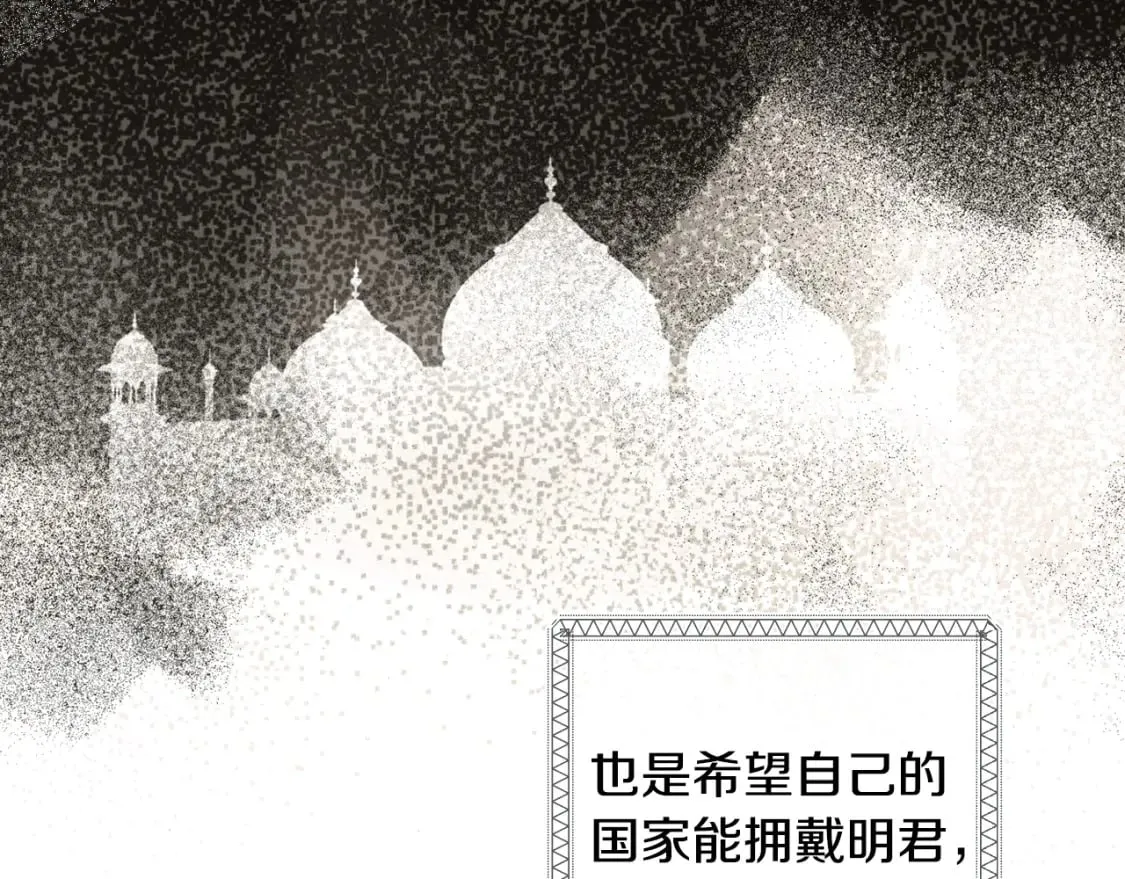 第61话 卑贱的人 第82页