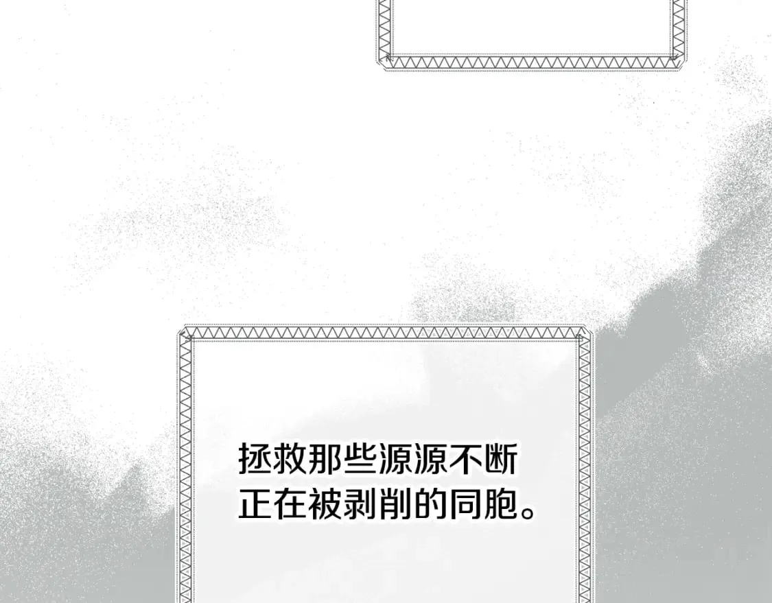 第61话 卑贱的人 第83页