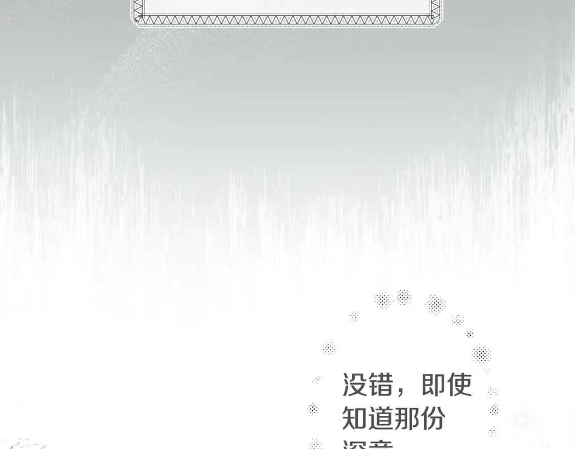 第61话 卑贱的人 第84页
