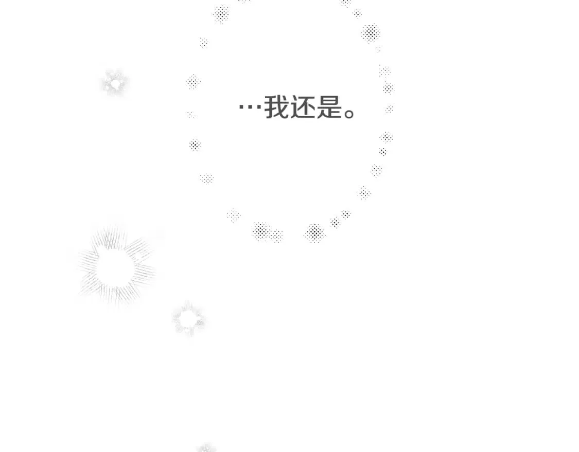 第61话 卑贱的人 第87页