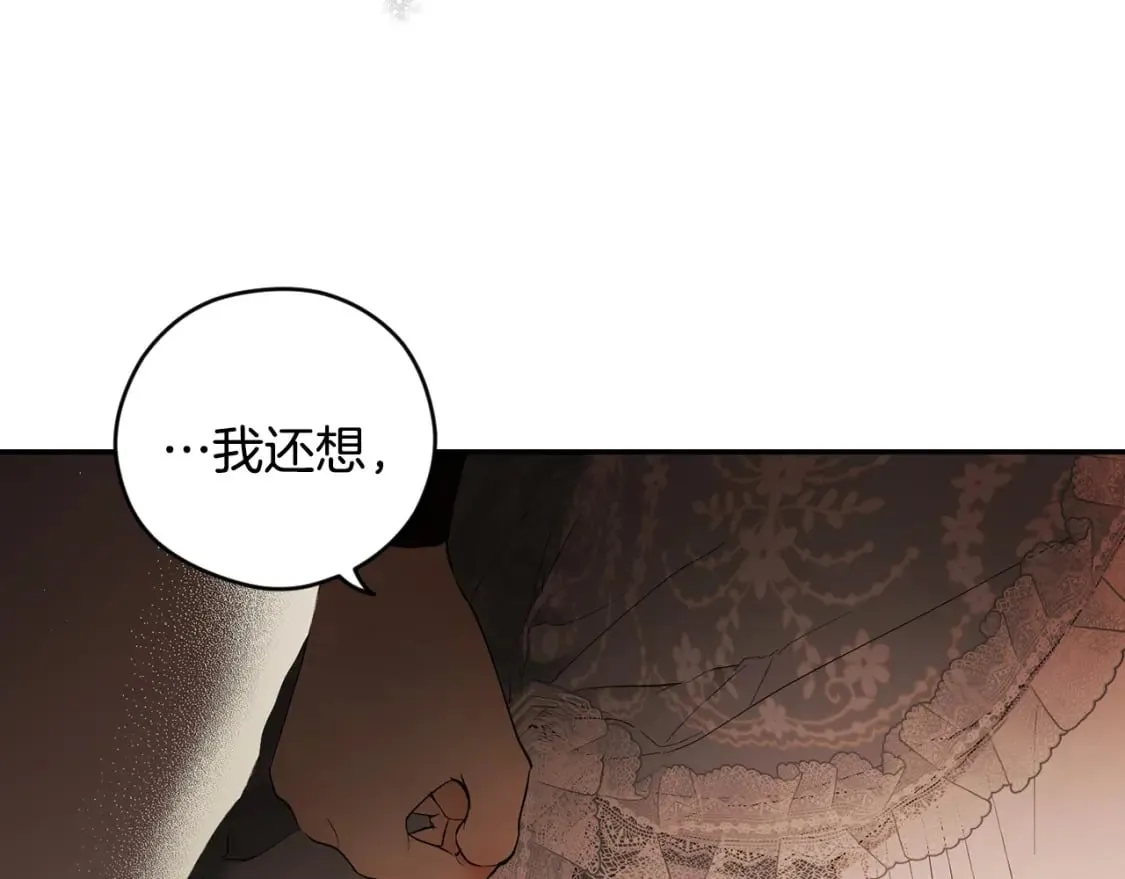第61话 卑贱的人 第88页