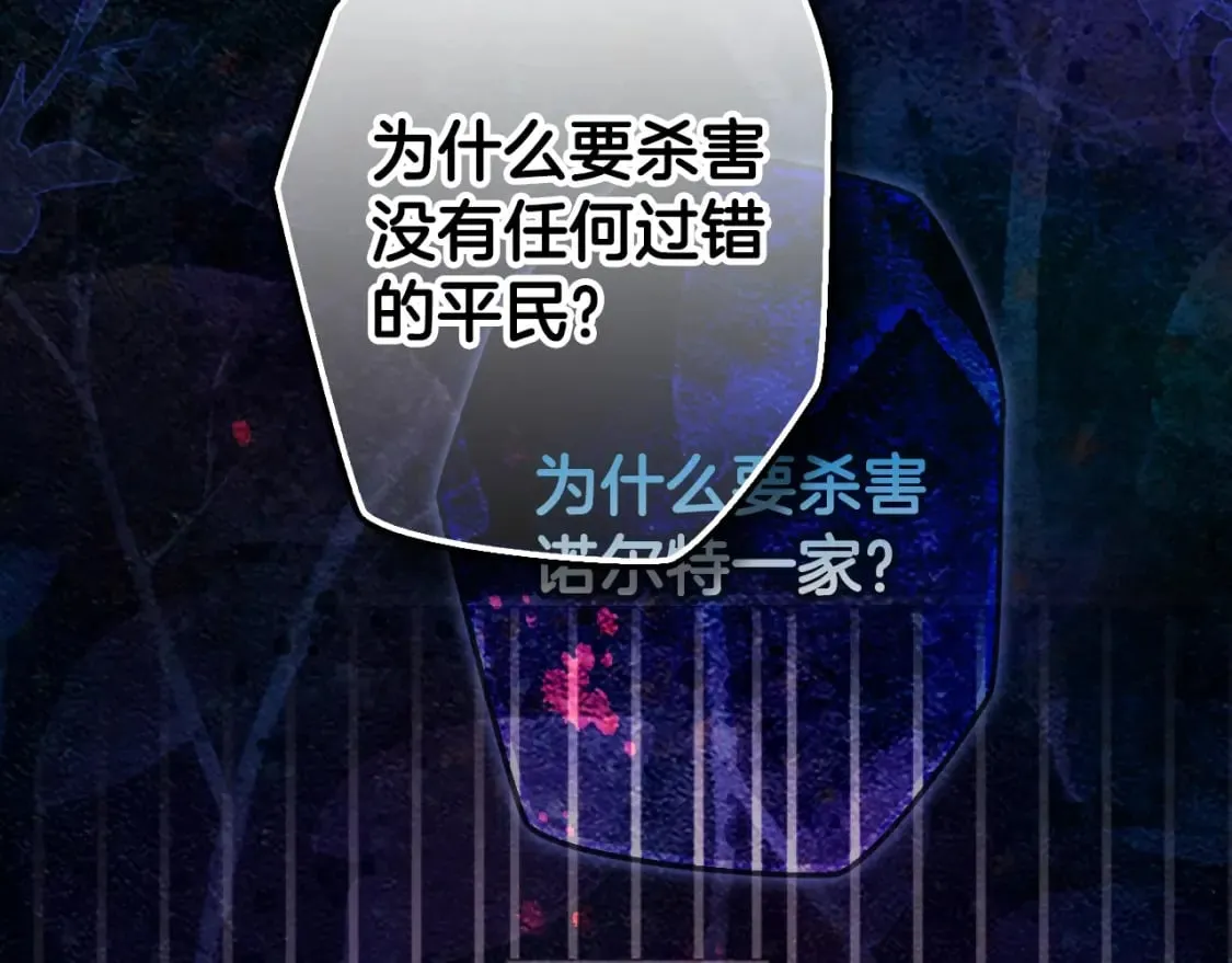 第61话 卑贱的人 第91页