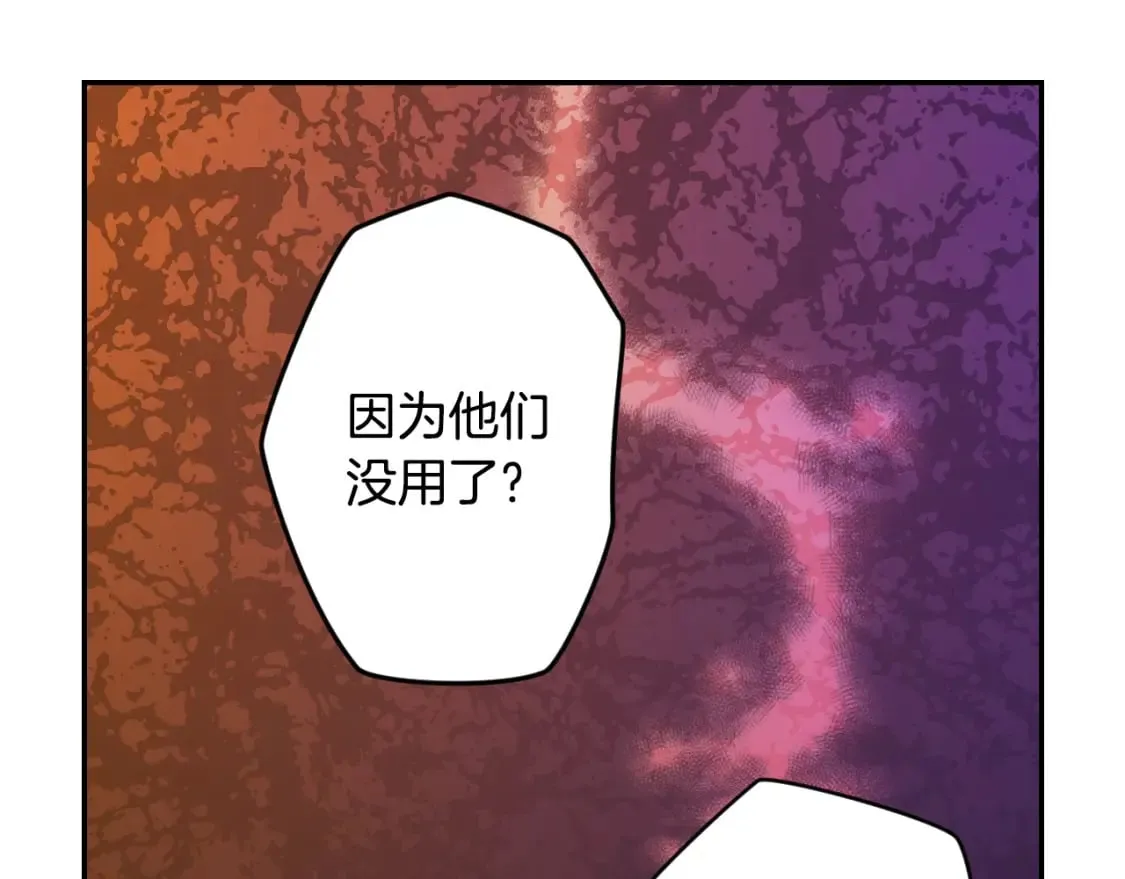第61话 卑贱的人 第94页