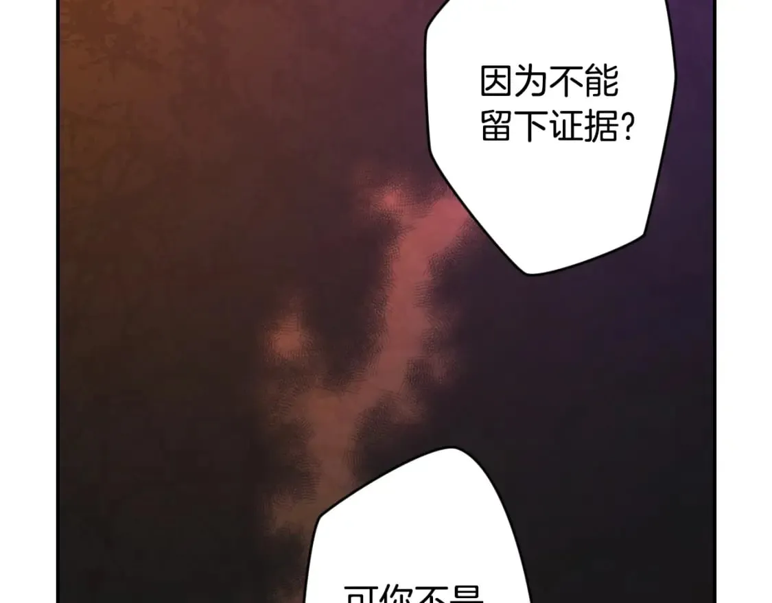 第61话 卑贱的人 第95页