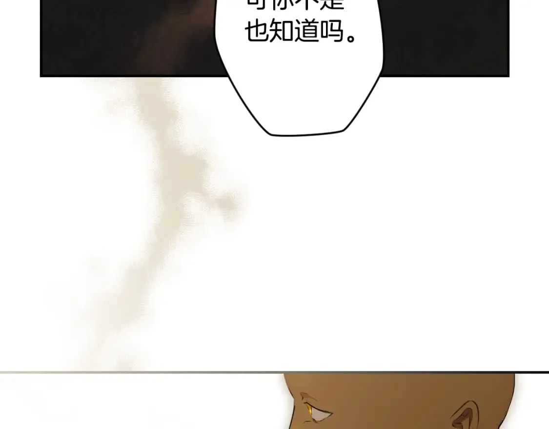 第61话 卑贱的人 第96页