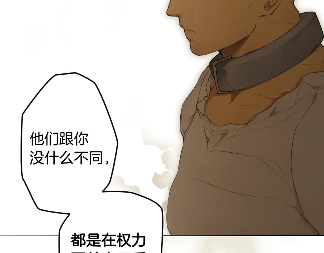 第61话 卑贱的人 第97页