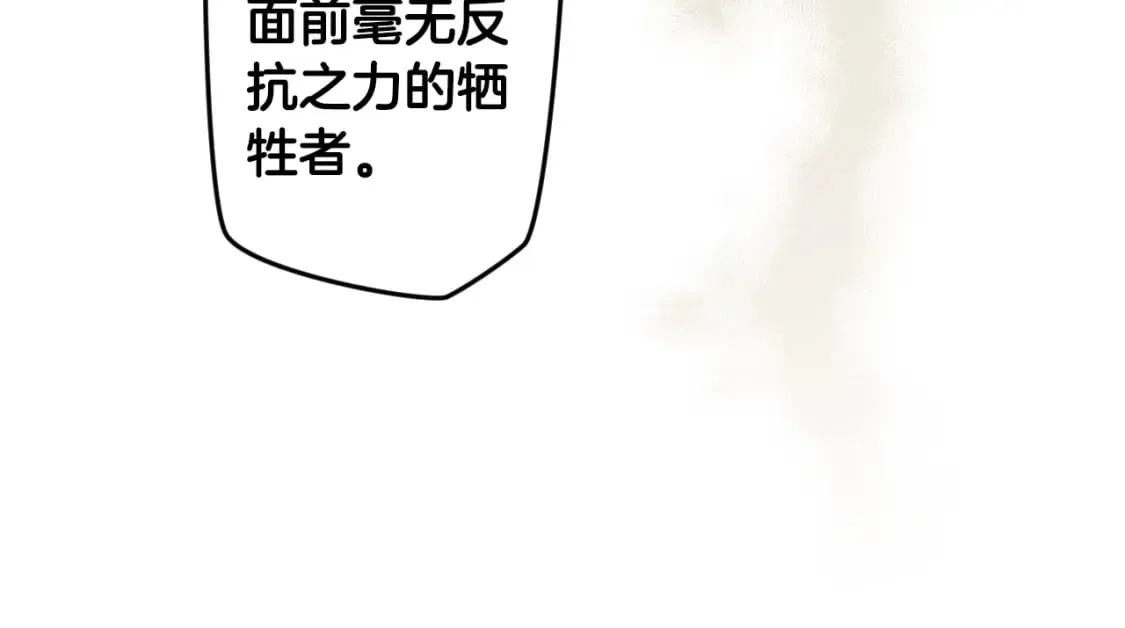 第61话 卑贱的人 第98页