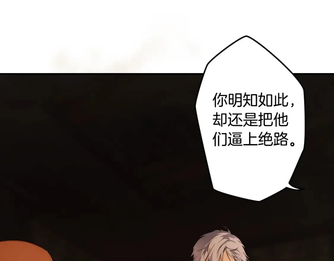 第61话 卑贱的人 第99页