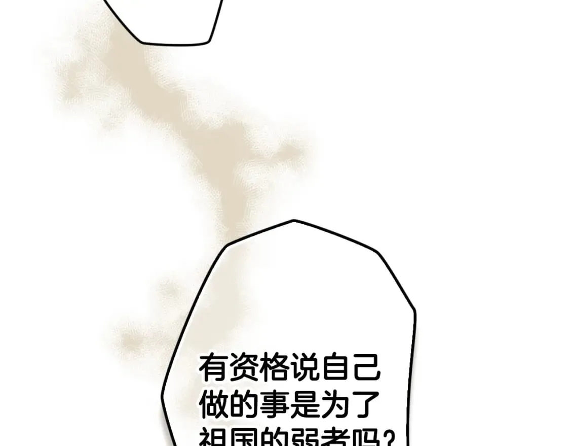 第61话 卑贱的人 第101页