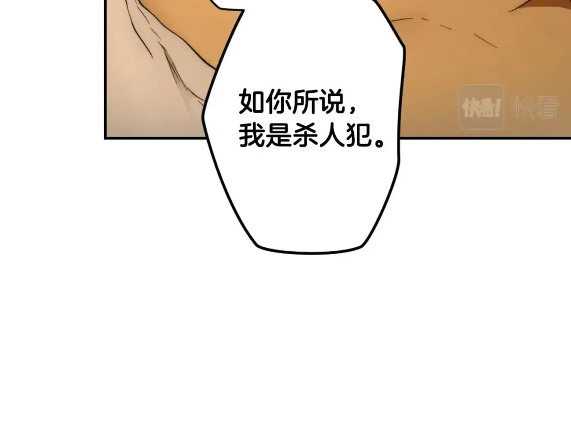 第61话 卑贱的人 第104页