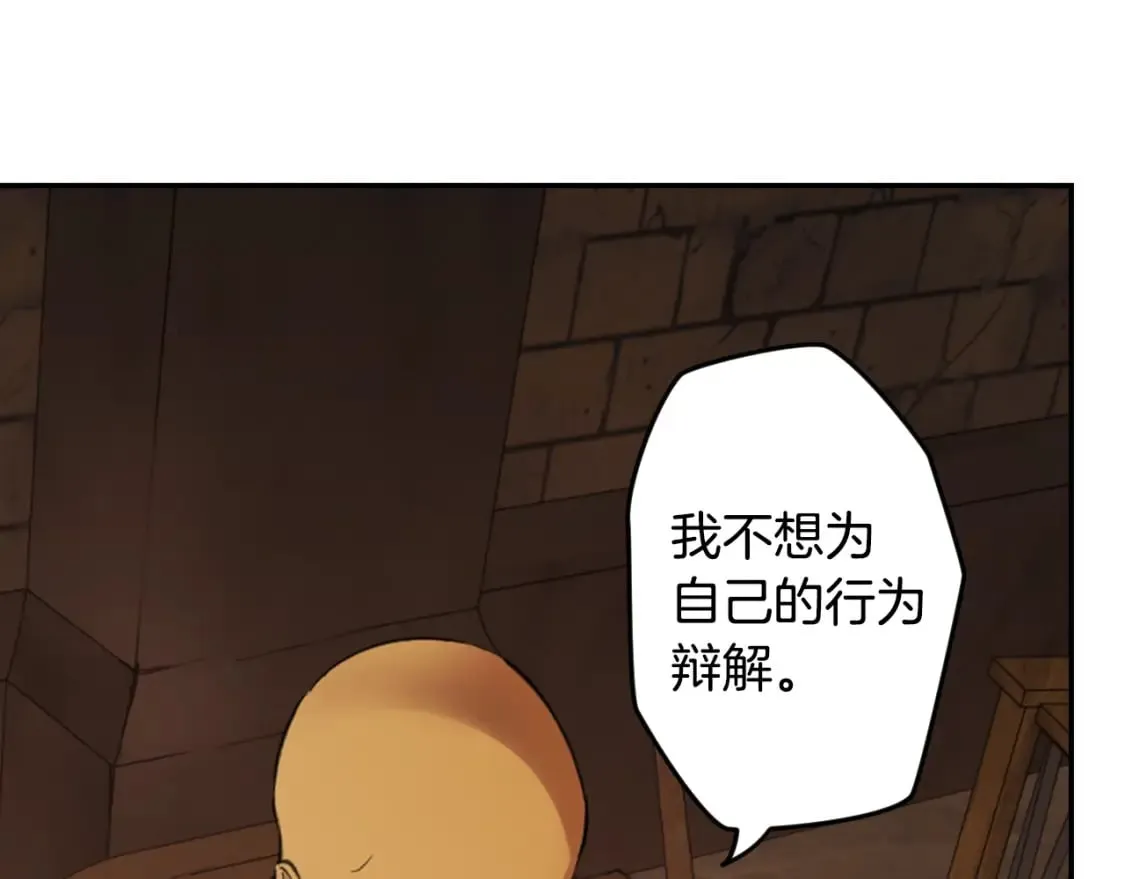 第61话 卑贱的人 第105页