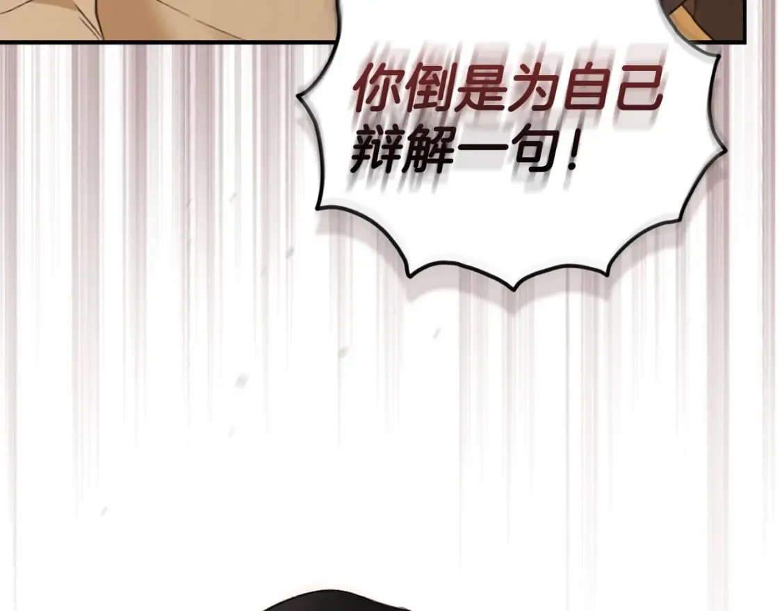 第61话 卑贱的人 第107页