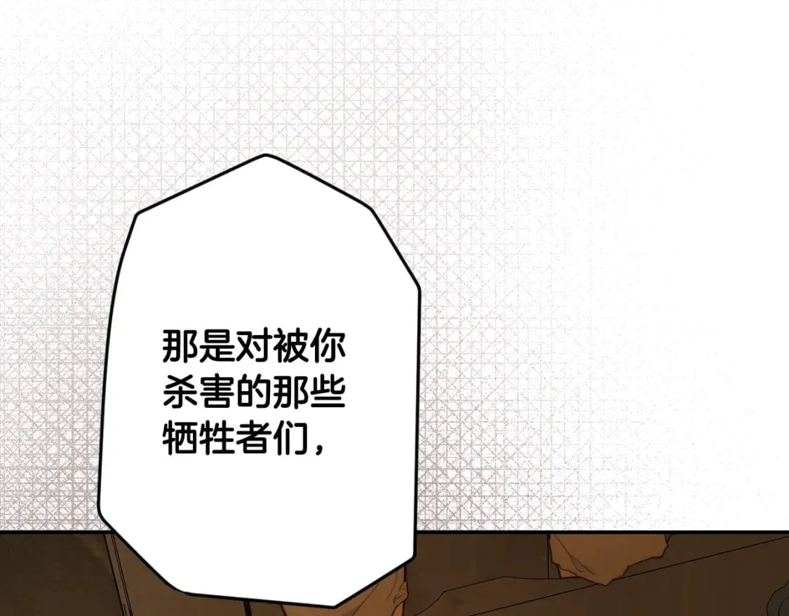 第61话 卑贱的人 第110页