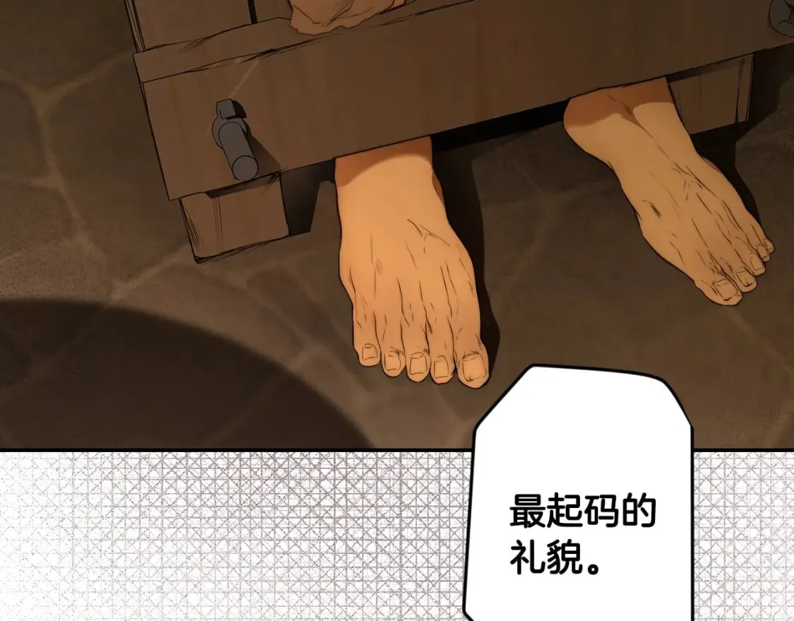 第61话 卑贱的人 第111页