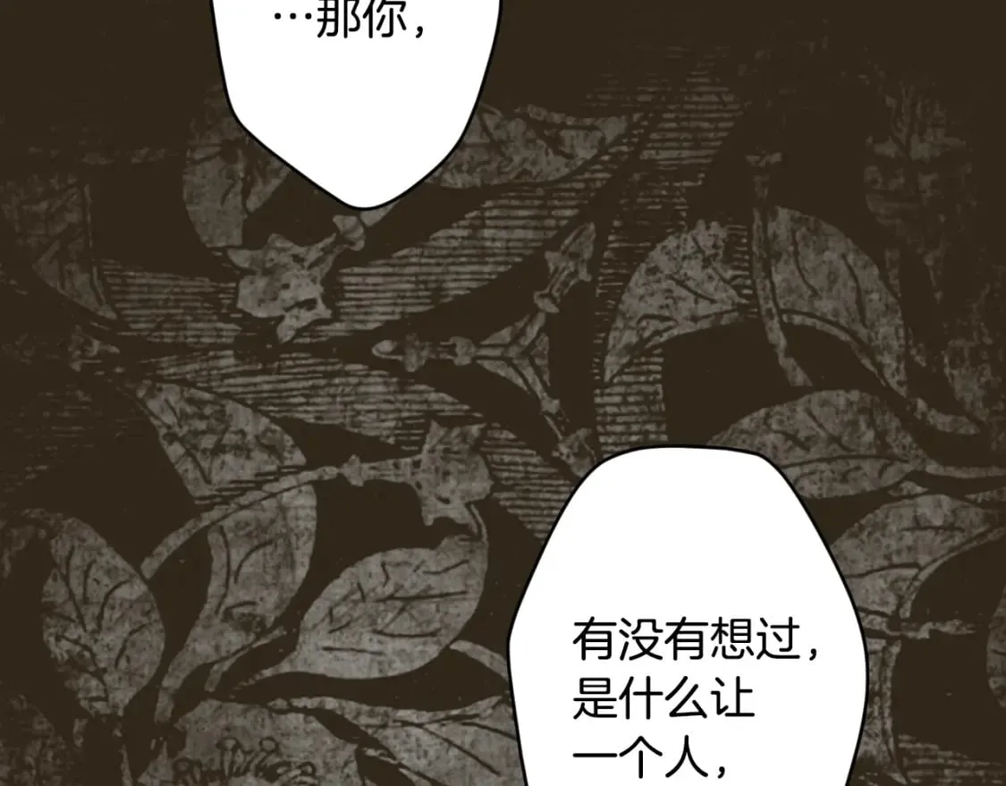 第61话 卑贱的人 第114页