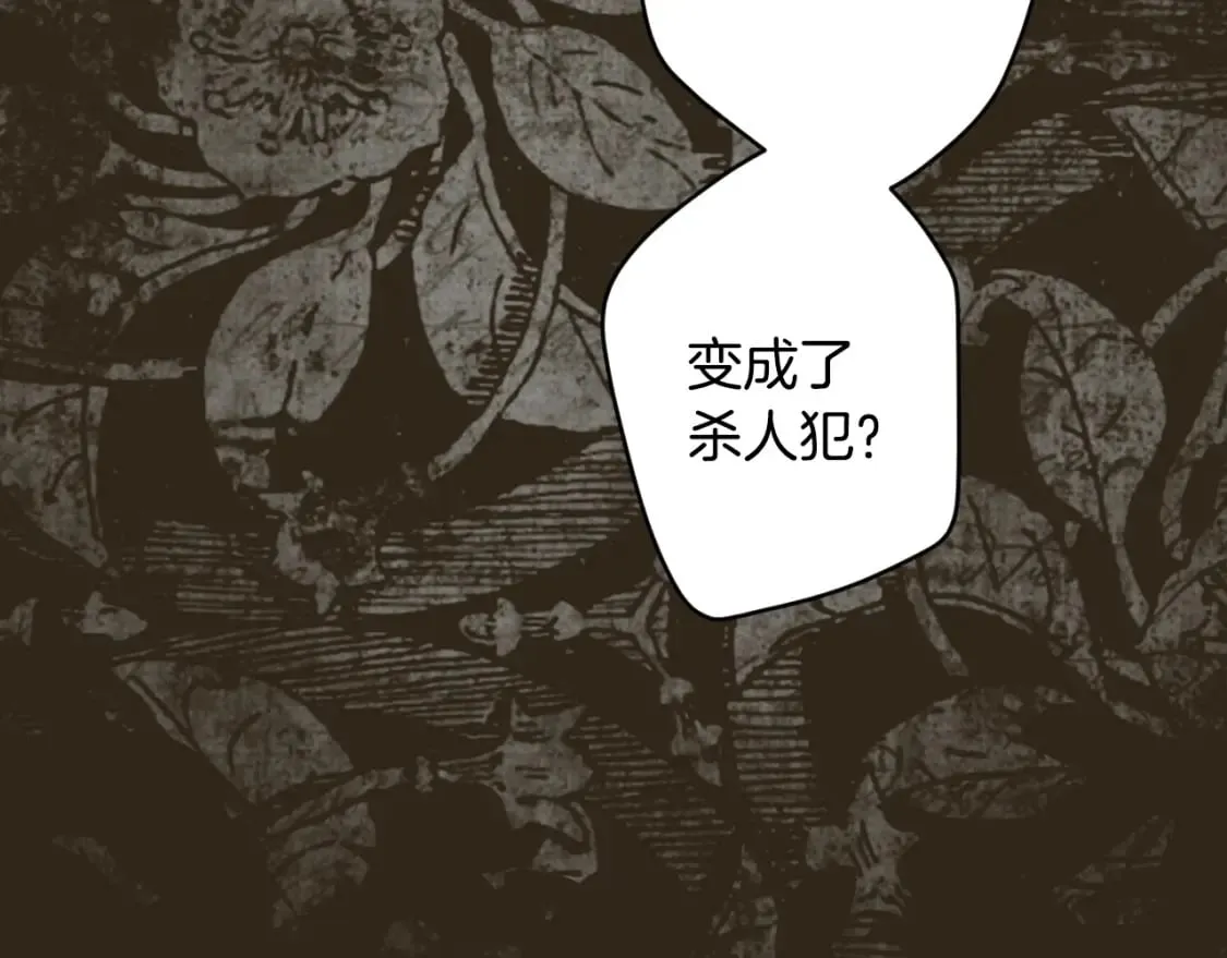 第61话 卑贱的人 第115页