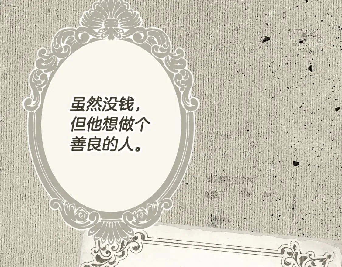 第61话 卑贱的人 第120页