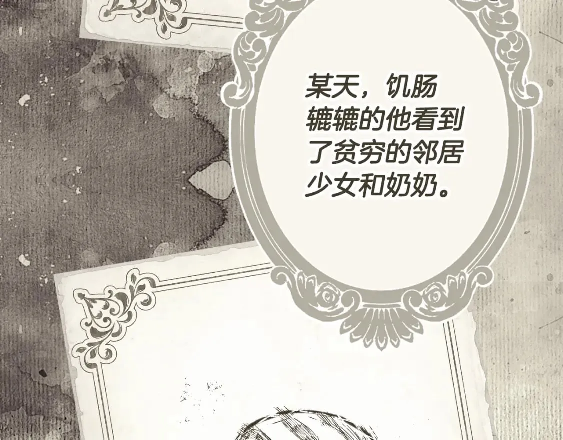 第61话 卑贱的人 第122页
