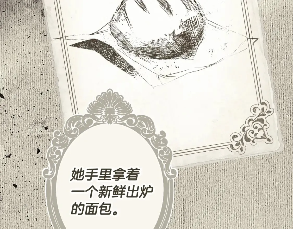第61话 卑贱的人 第123页