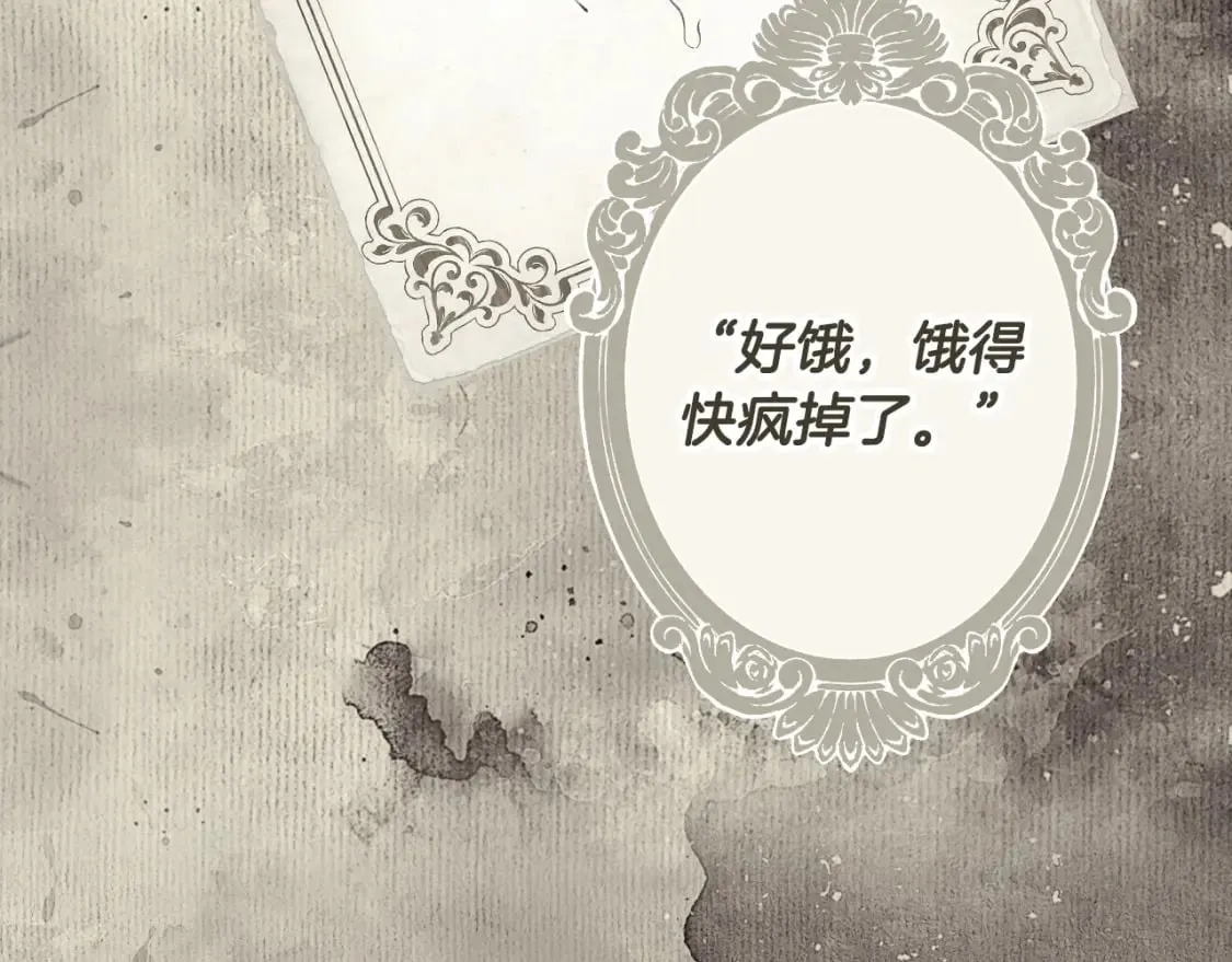 第61话 卑贱的人 第126页