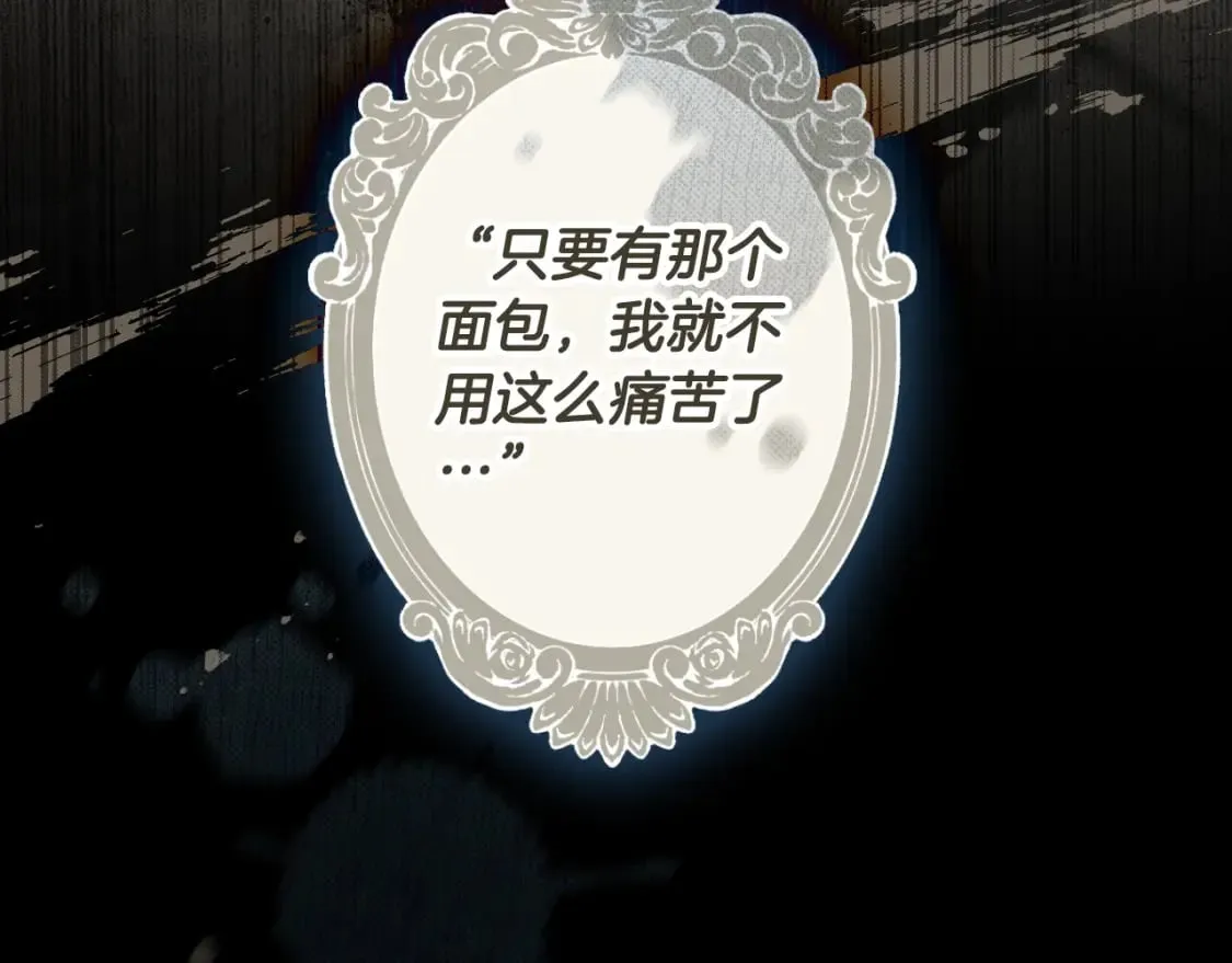 第61话 卑贱的人 第129页