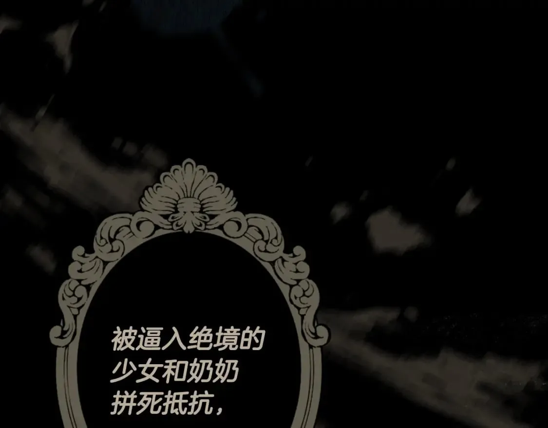 第61话 卑贱的人 第130页