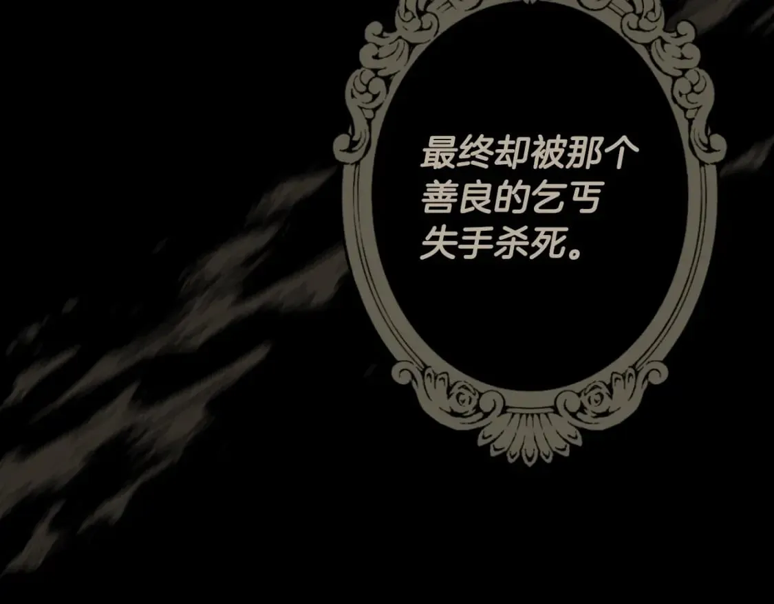 第61话 卑贱的人 第133页