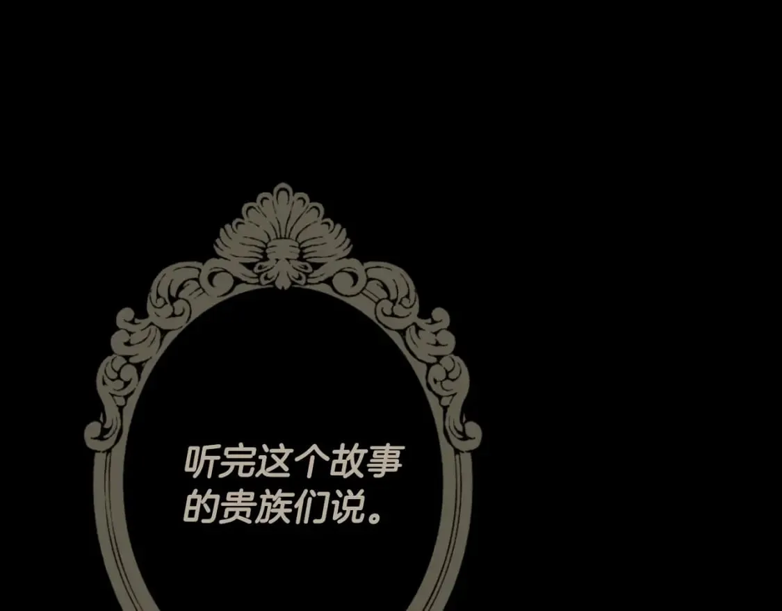 第61话 卑贱的人 第135页