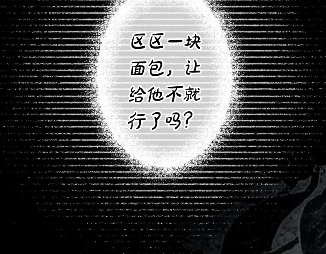 第61话 卑贱的人 第137页
