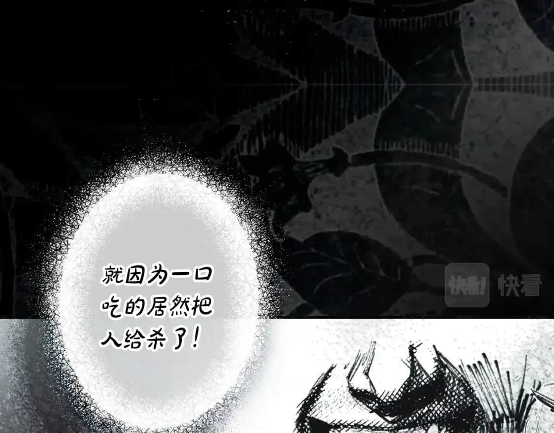 第61话 卑贱的人 第138页