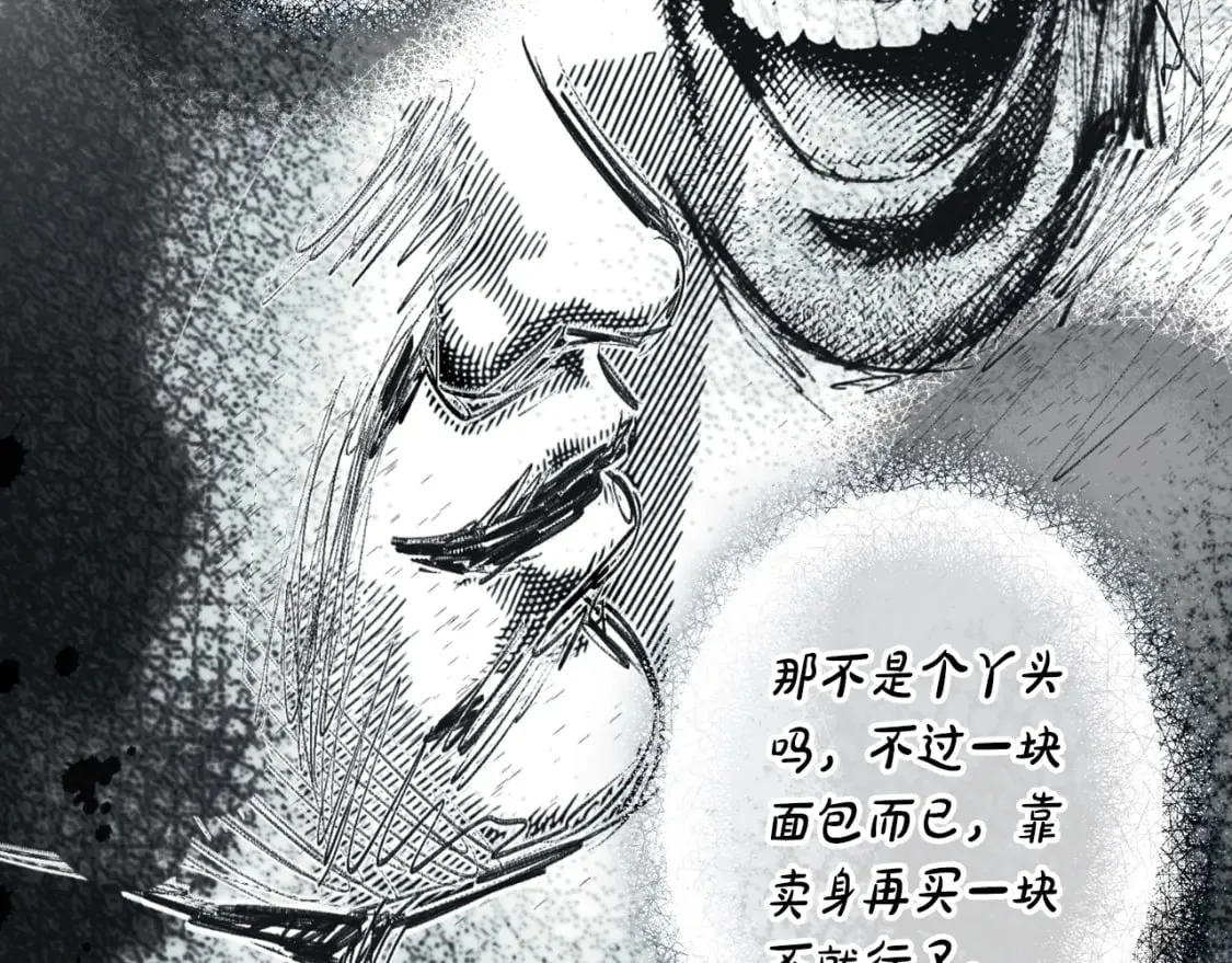 第61话 卑贱的人 第139页