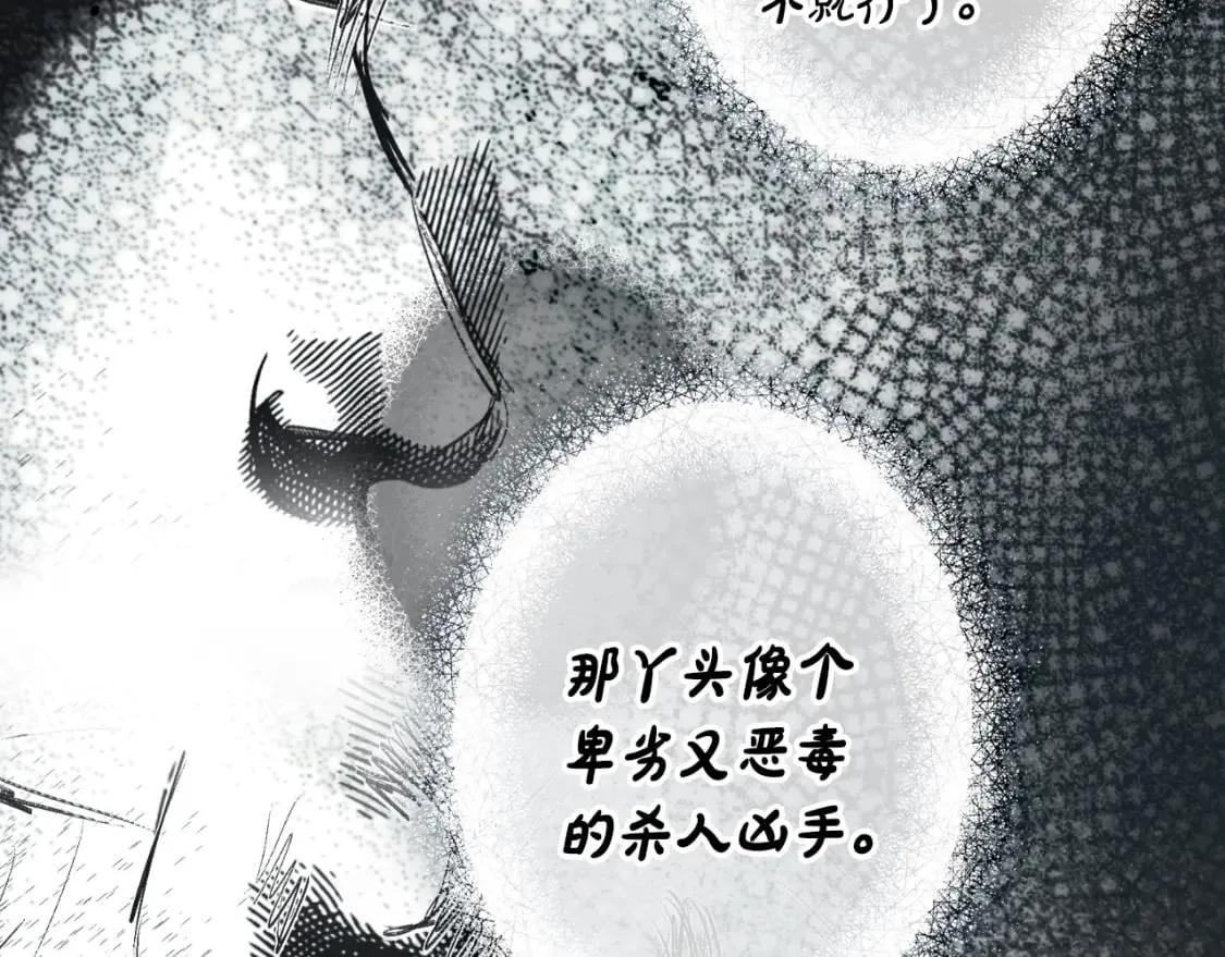 第61话 卑贱的人 第140页