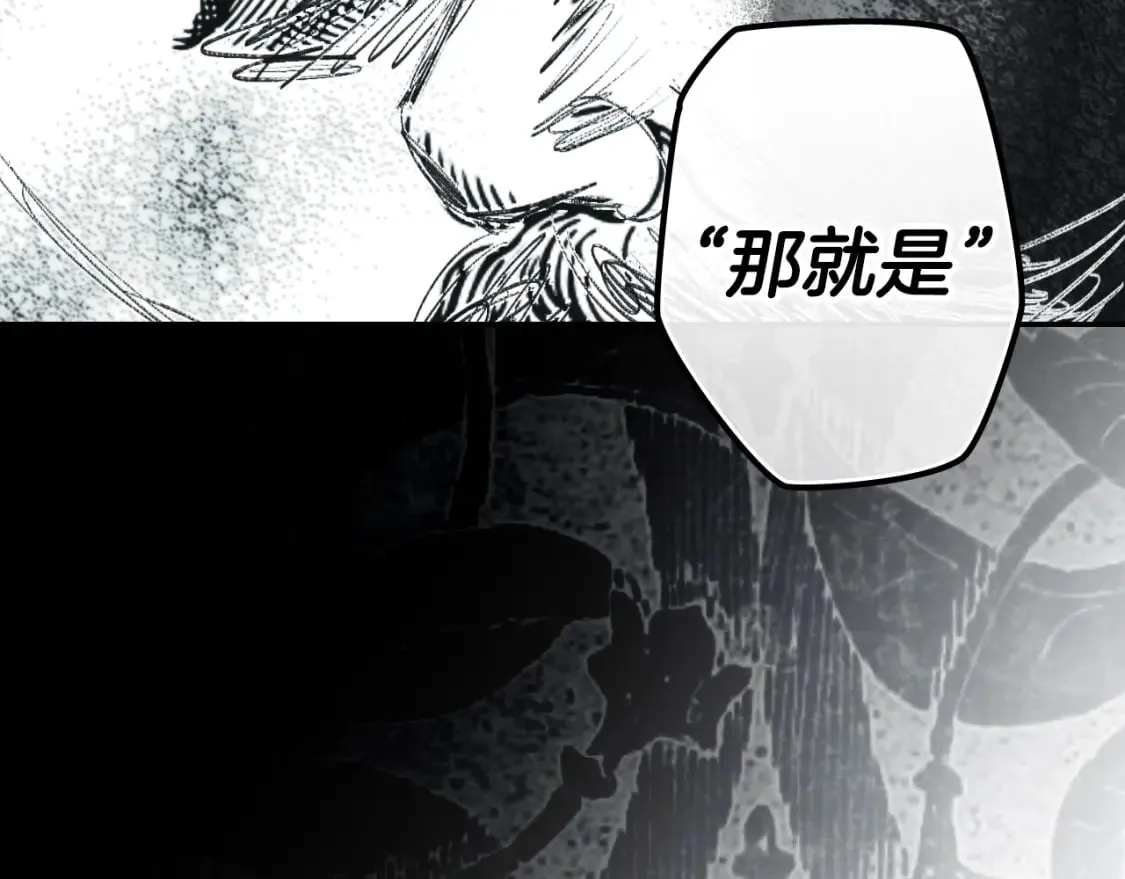 第61话 卑贱的人 第142页