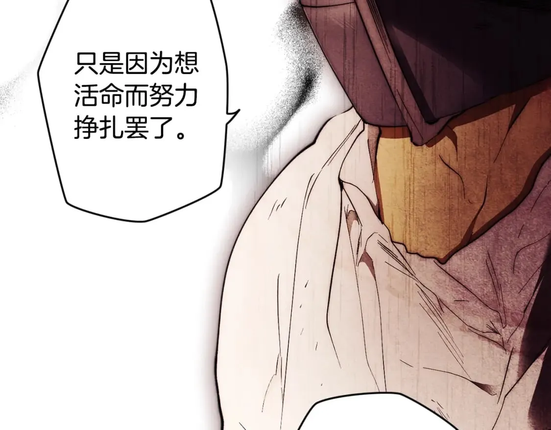第61话 卑贱的人 第146页
