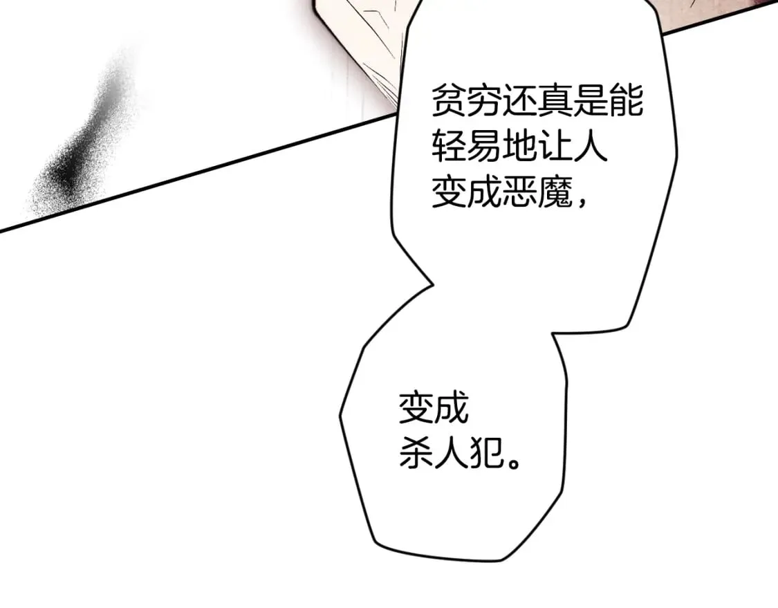 第61话 卑贱的人 第147页
