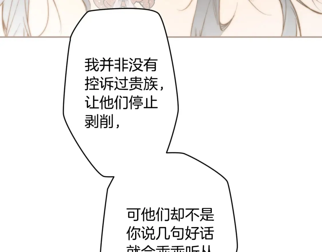 第61话 卑贱的人 第151页