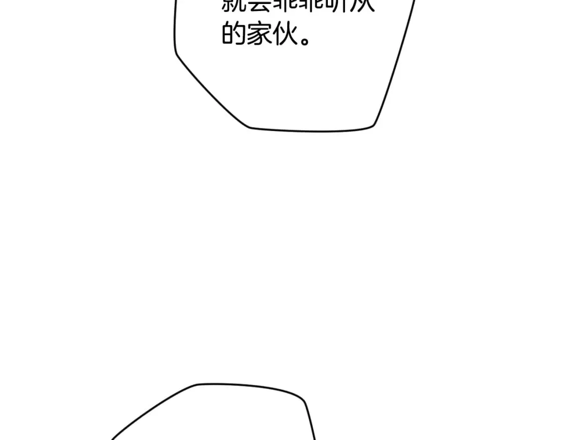 第61话 卑贱的人 第152页